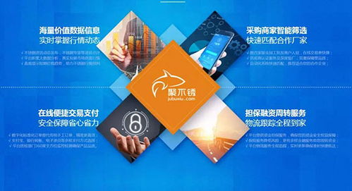 聚不銹勇奪行業(yè)第一b2b平臺(tái)稱號(hào),不銹鋼團(tuán)購(gòu)時(shí)代即將來(lái)臨