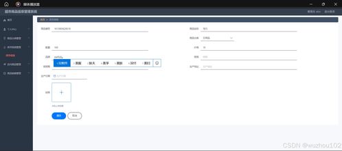 基于ssm vue超市商品信息管理系統(tǒng) 開題報(bào)告 程序 論文 java
